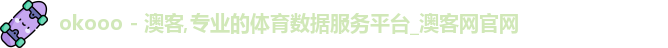 澳客